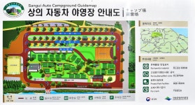 상의야영장