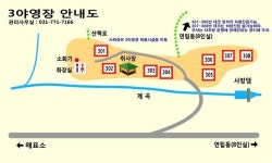 국립자연휴양림관리소(중미산자연휴양림)