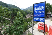지리산 숲속의 쉼터 고캠핑
