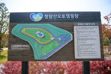 청암산오토캠핑장