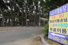 춘장대나드리캠핑장 고캠핑