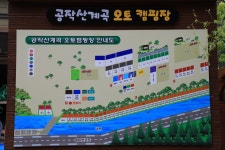 공작산계곡 오토캠핑장 고캠핑