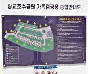 광교호수공원 가족캠핑장 고캠핑