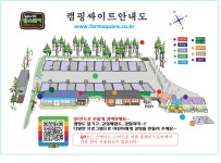 팜스퀘어 하늘타리 고캠핑