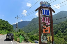 패밀리오토캠핑장