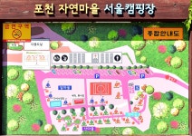 포천자연마을 서울캠핑장 고캠핑