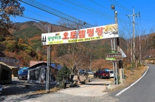 봉강 하조 오토캠핑장 고캠핑