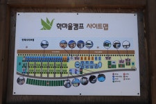 학마을캠프 고캠핑