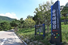 한방자연휴양림 고캠핑