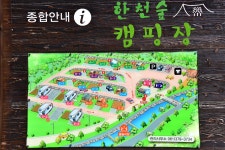 한천 자연휴양림 고캠핑