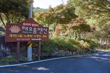 한국관광공사 고캠핑 고캠핑