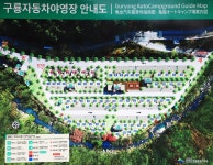 구룡자동차야영장(치악산국립공원)
