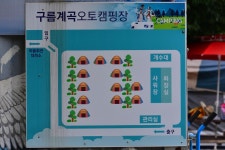 구름계곡캠핑장 고캠핑