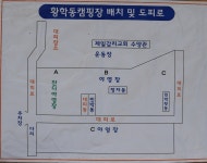 황학동캠핑장 고캠핑