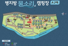 횡성군 병지방 오토캠핑장