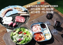 힐포인트 고캠핑
