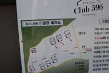 CLUB 596 고캠핑
