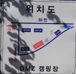 DMZ 캠핑장 고캠핑