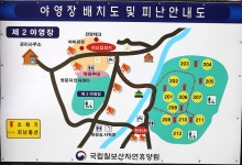 칠보산자연휴양림야영장
