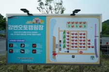 낙동강 레포츠밸리 강변오토캠핑장