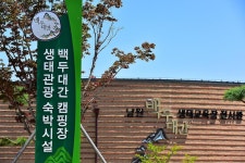 남원 백두대간 국민여가캠핑장 고캠핑