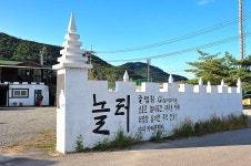 놀터글램핑 고캠핑