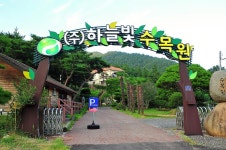 하늘빛수목원 고캠핑