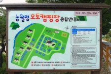 농월정오토캠핑장