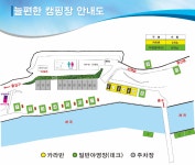 늘편한캠핑장