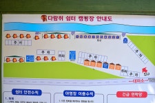 다람쥐 쉼터 고캠핑