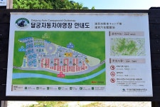 달궁야영장 고캠핑