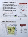 백사장사계절 숲속야영장