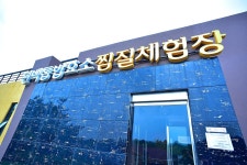 숲속야영장 휴림 고캠핑