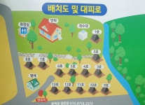 숲속의 정든집 야영장 고캠핑
