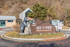 달궁자동차야영장