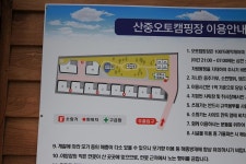 산중오토캠핑장 고캠핑