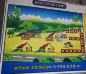 용천토리 오토캠핑장 고캠핑