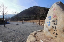 제천 명암 오토캠핑장 고캠핑