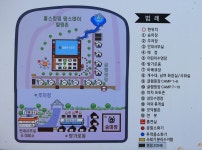 홀스킹덤 팜스테이