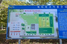 메타파크