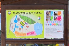 보리산캠핑장 고캠핑