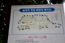 숲속의 정원 캠핑장 고캠핑