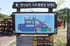 명사십리 오토캠핑장
