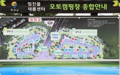 임진물새롬센터 오토캠핑장 고캠핑