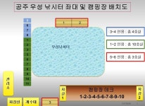 우성낚시&캠핑