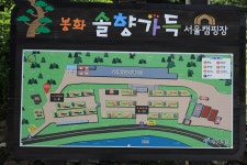 솔향가득 봉화캠핑장