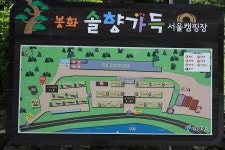 솔향가득 봉화캠핑장