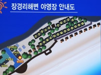 장경리해변 야영장 고캠핑
