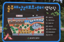 주식회사울주해양레포츠센터