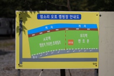 엄소리오토캠핑장 고캠핑